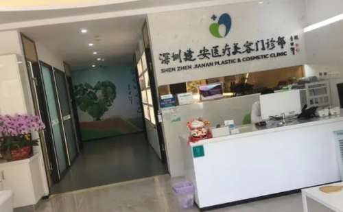 深圳建安医疗美容门诊部郝健去真皮斑技术怎么样?价格表