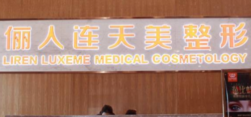 南通吸脂收费标准是什么？公布价格区间