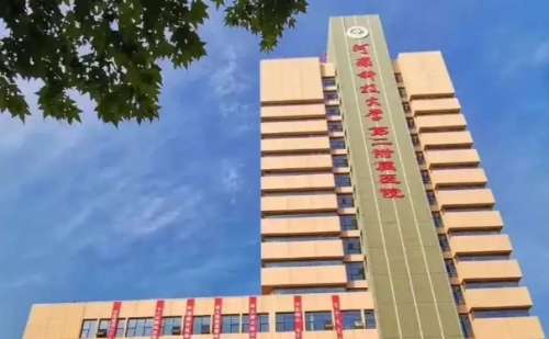河南科技大学第二附属医院高丽光子嫩肤收费多少?技术特点_费用多少