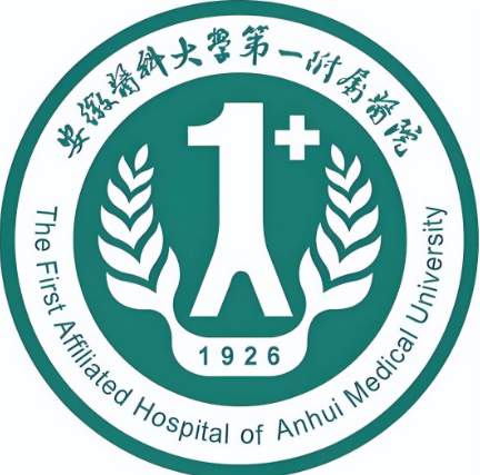 合肥医科大学第一带院整形科祛斑激光多少钱？2026最新收费信息