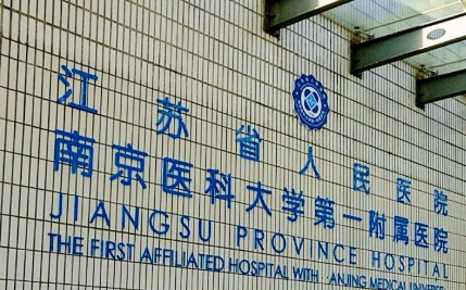 江苏省人民医院做飞秒手术哪个医生水平高？刘虎、王林农、刘肖艺值得了解！