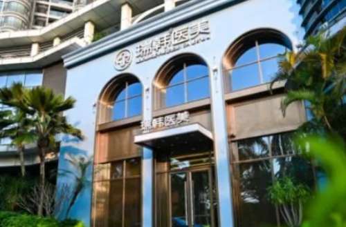 海南瑞韩美容医院玻尿酸多少钱？在4500~42,000元左右哦！