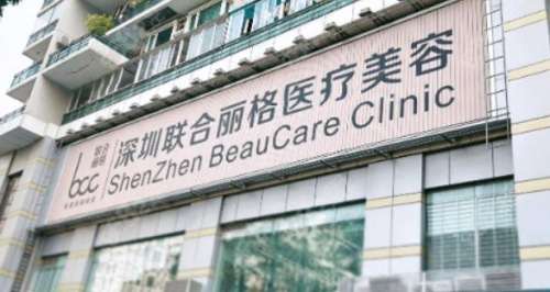 深圳联合丽格王洪军简介！隆鼻介绍！价格预览！