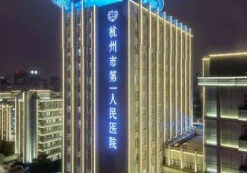 建德第一人民医院植发价格多少？8000元起，口碑医院详情与PK