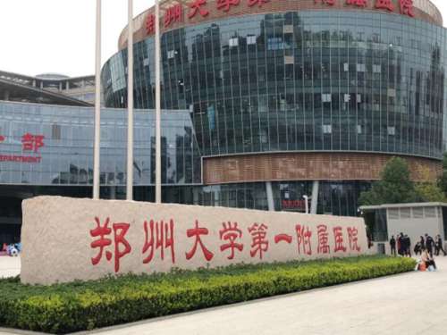 河南十大整形外科医院有哪些？查看这10家医院介绍，速存