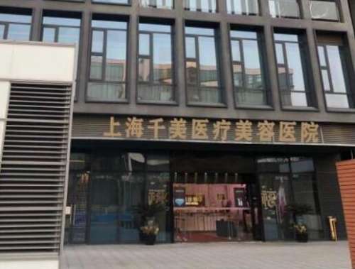 上海千美马娟医生照片|双眼皮做的好不好?整容日记展示