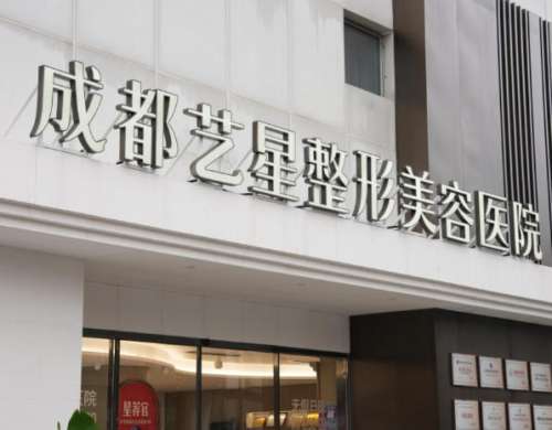 成都隆胸C杯多少钱？免费咨询获取个性化报价