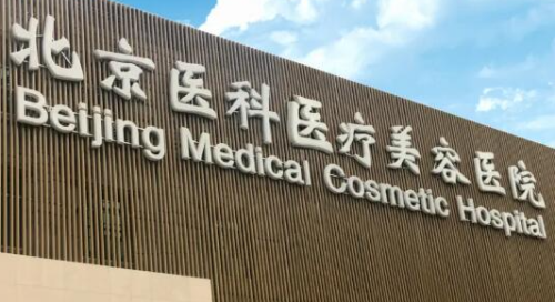 北京玻尿酸多少钱一支？2026北京玻尿酸品牌价格表！
