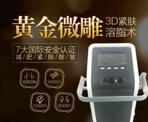 南京施尔美做黄金微雕吸脂多少钱一个部位？面部7千元起、腰腹1.5万元起