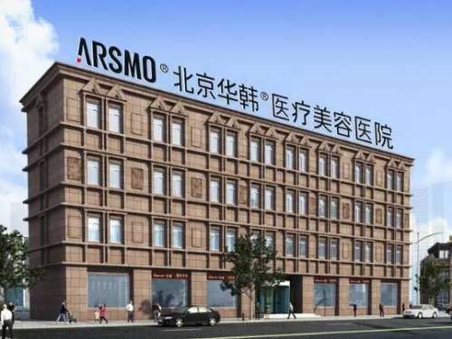 北京高亚东拉皮手术怎么样?专业技术点评、坐诊医院介绍