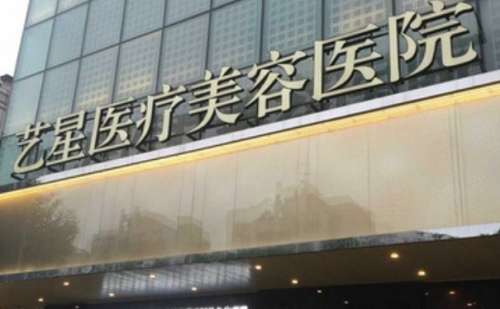 武汉艺星双眼皮几位医生能做