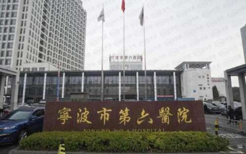 宁波第六医院丰唇多少钱？最新收费明细参考！