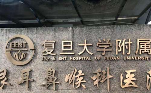 上海眼耳鼻喉科医院张珍珍隆鼻手术价格表?技术级别_费用多少