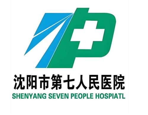 沈阳七院祛斑价格是多少？详细收费、到院流程速看