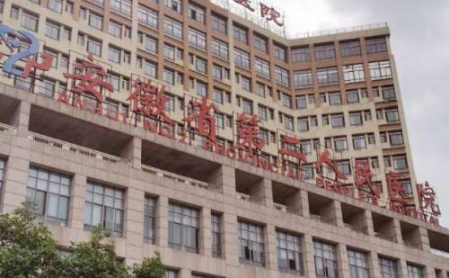 安徽省第二人民医院杨会强耳朵矫正怎么样?价格1万元起&案例盘点&技术特点