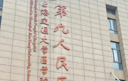 上海胸下垂矫正手术价格多少? 垂直切口/倒T切口区别及九院收费明细