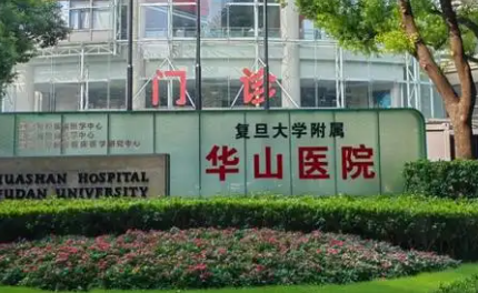 上海华山医院双眼皮多少钱？全切/埋线/定点价格对比