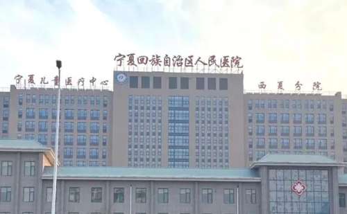 宁夏回族自治区人民医院杨伟微整形瘦脸恢复案例&费用标准?