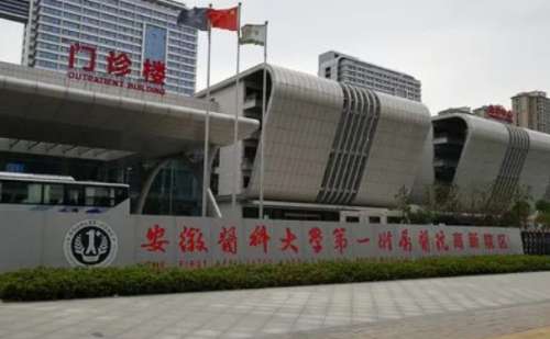安徽医科大学第一附属医院丁浩祛疤技术优势怎么样?术后案例+价目一览表