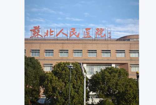 2026苏北医院整形价格表，双眼皮4k元起\隆鼻1.8w元起\吸脂8k元起…