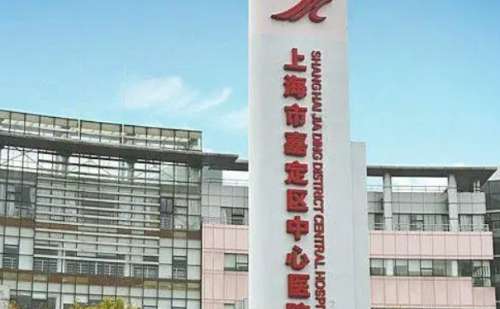 上海市嘉定区中心医院许人超祛斑整形价格一览表?术后半年案例,费用标准