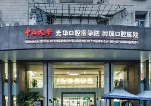 广州正畸的费用大概多少钱？大概1w起；附人气医院