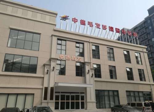 北京中德植发医院地址在哪里?技术怎么样?全新价格表