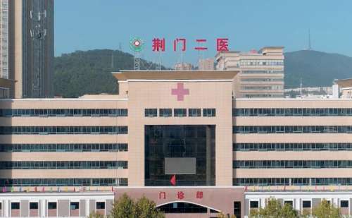 荆门市第二人民医院何金梅祛斑怎么样?费用查询?案例曝光+技术评测