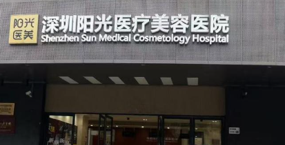 深圳阳光整形鼻翼缘退缩矫正多少钱？1.5万元起，主任坐诊