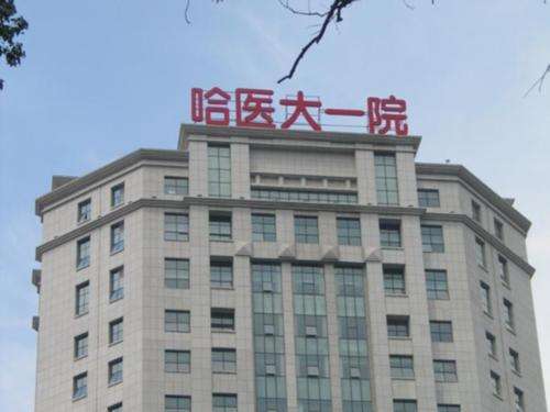 哈尔滨填充鼻基底和法令纹多少钱？玻尿酸3.7k元起、脂肪1.2w元起，附医院