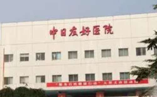 中日友好医院刘青武激光美白祛斑价格分析表?技术评价&案例评价