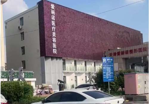 天津填充太阳凹脸颊大概多少钱？2026优惠价格1万元起！人气医院曝光