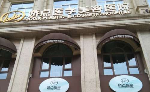 四川娇点玻尿酸填充比较好的医生