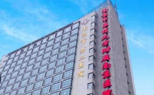 南京市第二医院刘宁去眼袋怎么样?收费多少?案例评价+技术评价