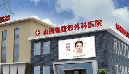 太原双眼皮手术多少钱？山西整形医院、太原艺星价格表参考！