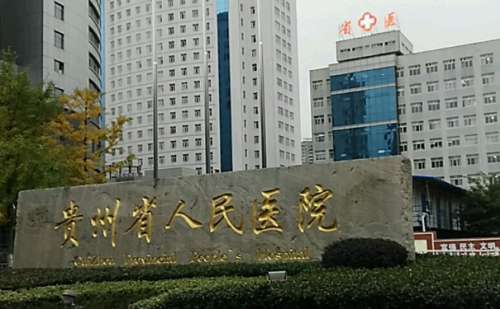 贵州省人民医院赵桂香光子祛斑怎么样?价格?案例曝光+技术水平