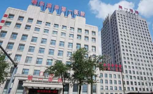 哈尔滨市第一医院费剑锋去眼袋技术怎么样?费用查询?术后案例