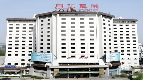 北京同仁医院去眼袋手术多少钱？内行人揭秘价格构成+避坑指南