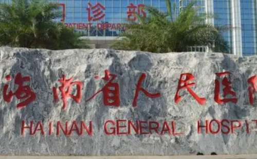 海南省人民医院李梅光子嫩肤90天案例+需要多少钱?