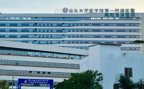汕头大学医学院第一附属医院任帅切眼袋价格?案例盘点,报价多少