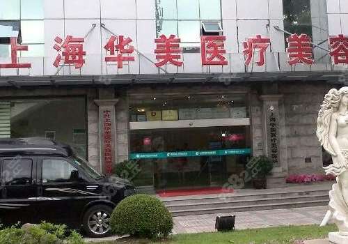上海华美V脸整形技术好的医生有哪些？成建璋，陈小剑等技术怎么样