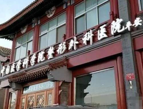 北京八大处李光强怎么样？擅长哪些项目？面部脂肪填充案例