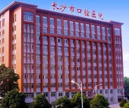 长沙正颌手术费用一般是多少钱？医院相关项目价格表参考！