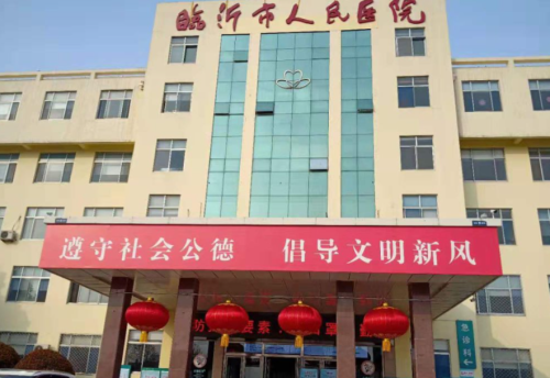 临沂市人民医院割眼袋多少钱？价格区间、流程和注意事项一篇讲明白