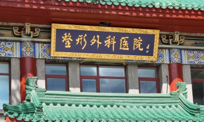 北京全身吸脂需要多少钱财，5-10万不等，八大处冯斌、北京纯脂王明利医生案例参考！