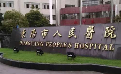 东阳市人民医院葛康康牙套正畸需要多少钱?技术测评_收费标准