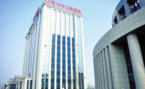银川市口腔医院薛鑫金属自锁牙套正畸技术怎么样?需要多少钱|收费多少