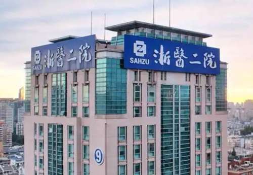 浙医二院整形价格表揭晓！院内坐诊医生基本信息分享！