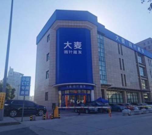 西安大麦植发医院怎么样?地址、营业时间、口碑评级、价格表
