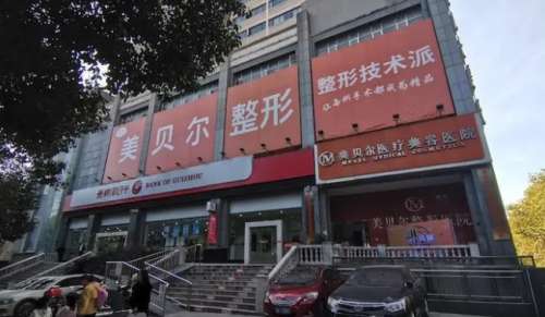 贵阳美贝尔医疗美容医院医生名单更新~徐威、任钦平等实力强劲